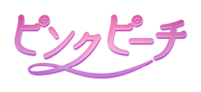 福井市 台湾式リラクゼーション ピンクピーチ